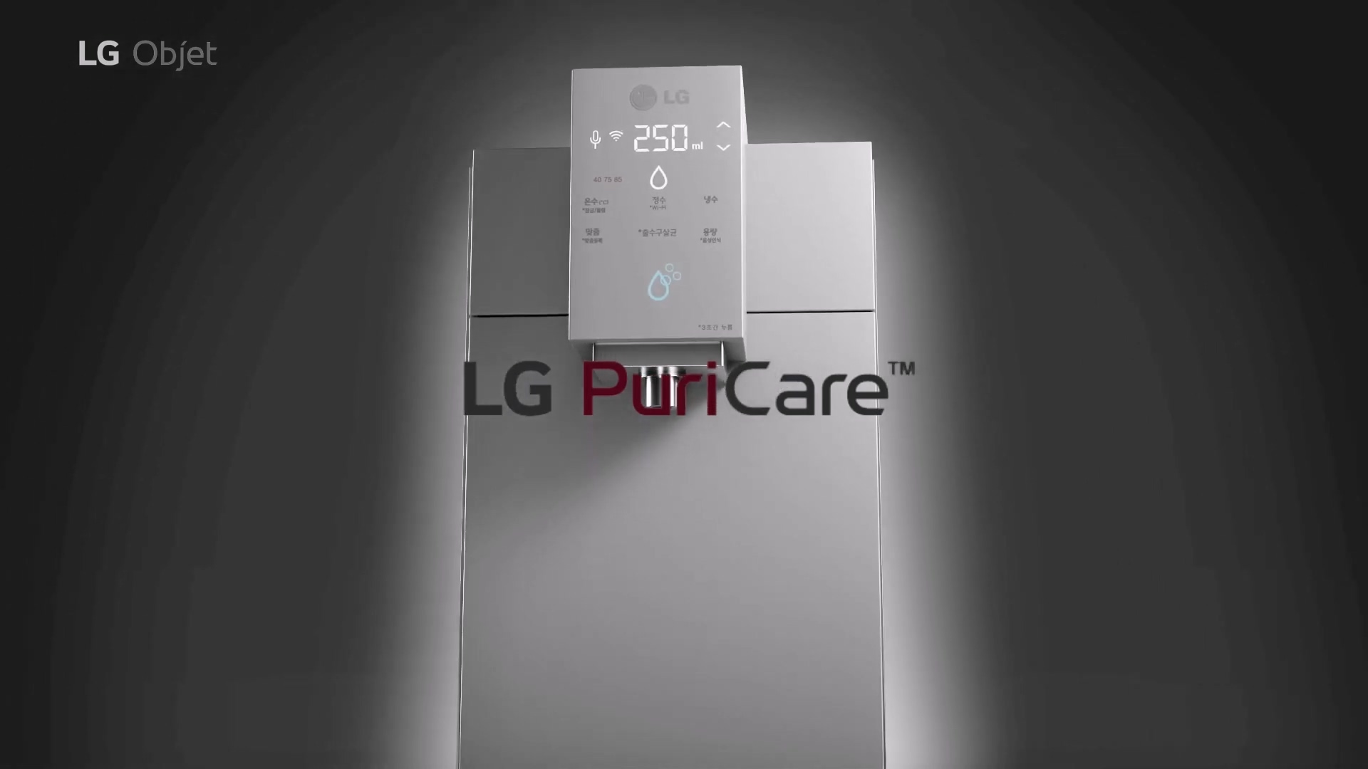 LG 퓨리케어 제품 3D 영상